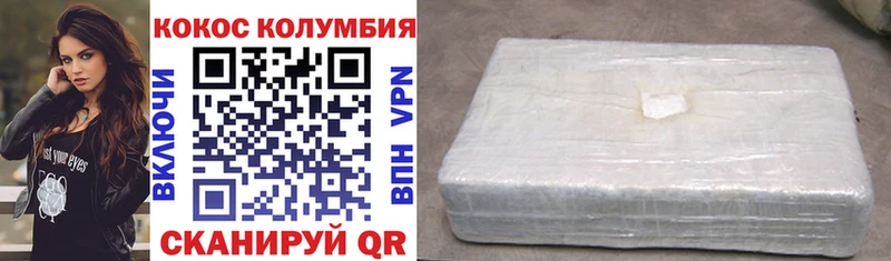 Купить  Покровск  Cocaine 99% 