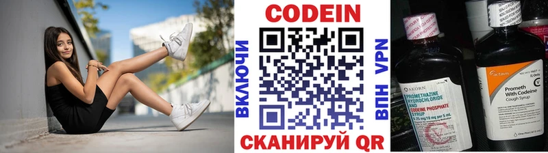 Купить  Покровск  Кодеиновый сироп Lean Purple Drank 
