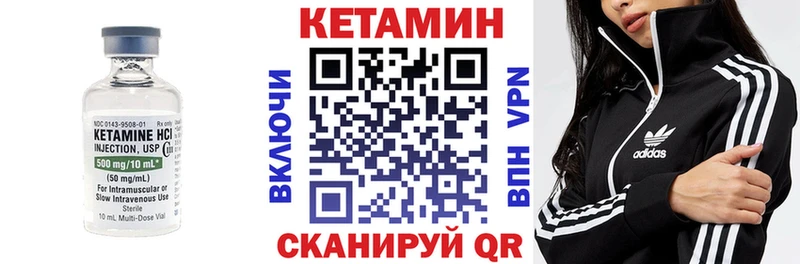 Кетамин VHQ  Купить где  Покровск 