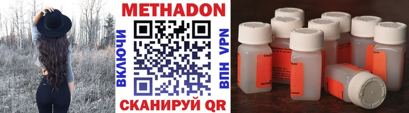 Метадон белоснежный  Купить  Покровск 