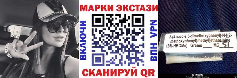 Марки NBOMe 1,8мг  Купить  Покровск 